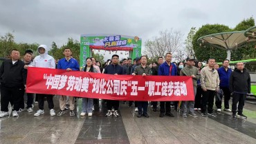 ������˾��չ���й��� �Ͷ������조��һ��ְ��ͽ���˶�